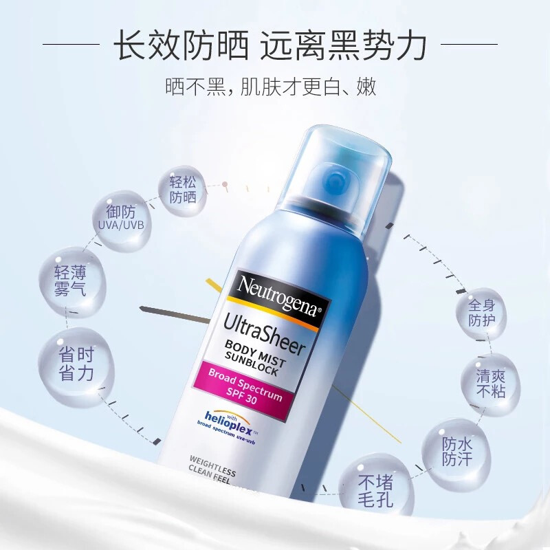 露得清轻透防晒隔离喷雾SPF35 PA+++141g 户外运动女男 防水防紫外线 隔离均匀肤色 清透不油 全身可用)