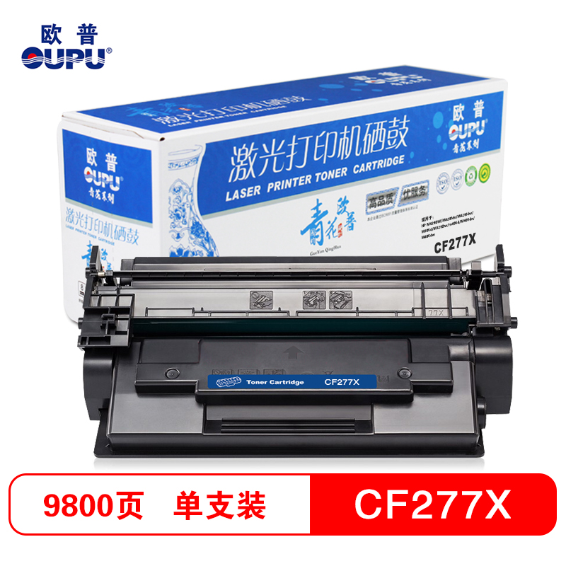 欧普(oupu)青花系列打印机硒鼓HP CF277X 大容量 适用HP M429/305d/329Dw/405等高清大图