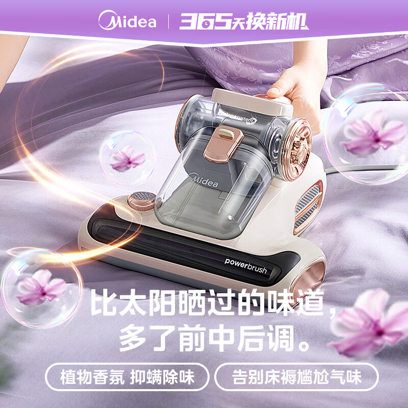 美的(Midea)除螨仪BC7 [香氛双杯]66℃床上高温杀菌除螨 床宝床上吸尘器家用 手持吸尘除螨一体机新年礼物高清大图