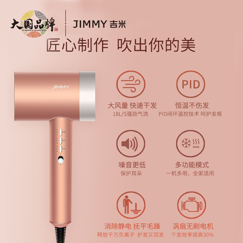 莱克吉米(JIMMY)F5 负离子电吹风家用大功率1800W护发不伤发 智能冷热风吹风筒护发神器