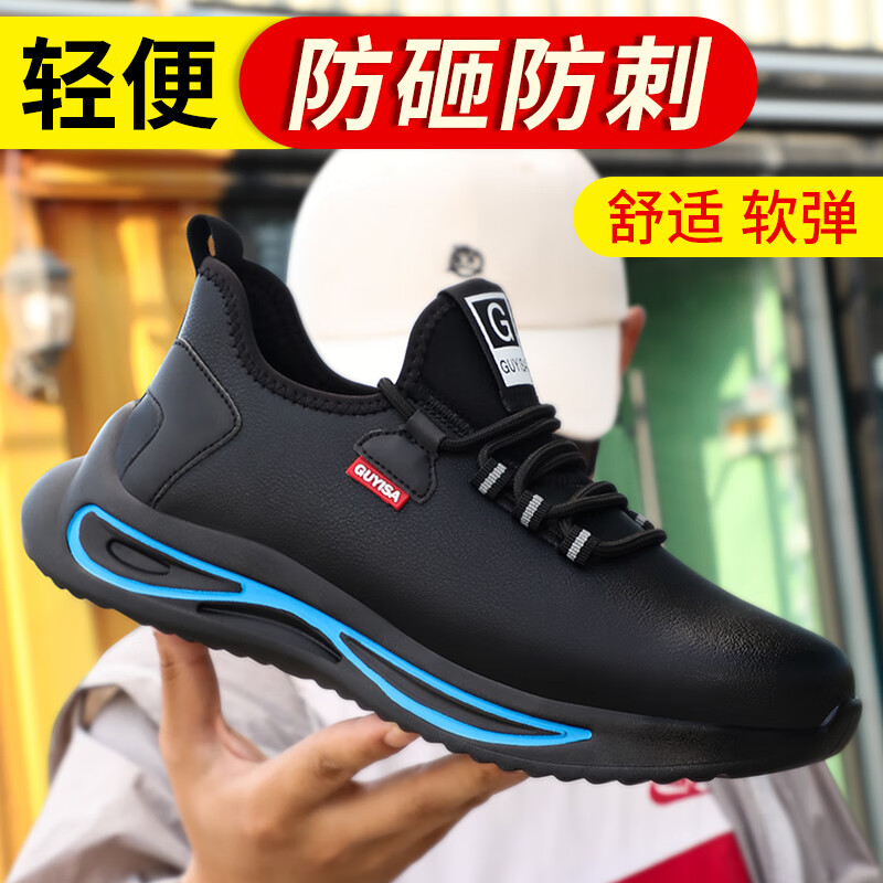 卫尔盾1095S劳保鞋男士钢包头防砸防刺轻便防溅水工作工地四季安全鞋高清大图