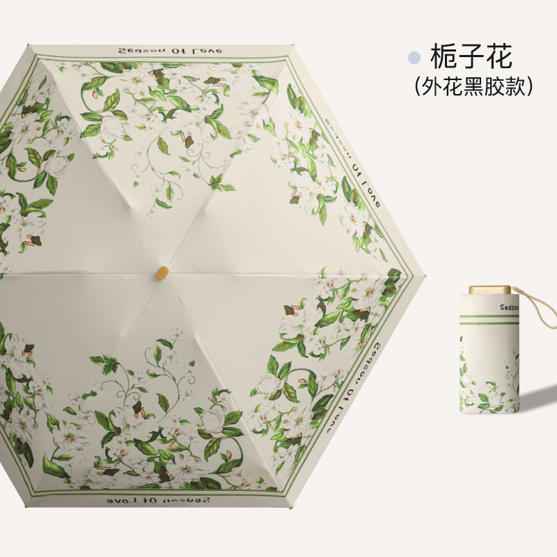 旭晴扁6骨六折纤巧迷你鲜花遮阳伞防晒太阳伞晴雨两用 栀子花（外花黑胶款）