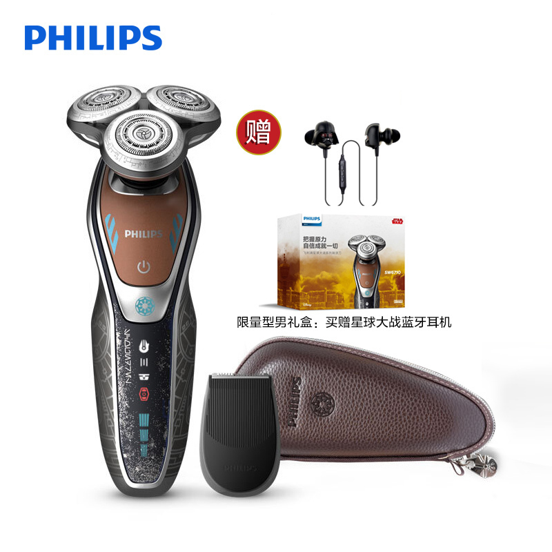 飞利浦(Philips)电动剃须刀礼盒SW6710/15BP 星战系列游侠索罗版 旋转式三刀头充电式刮胡刀 全身水洗