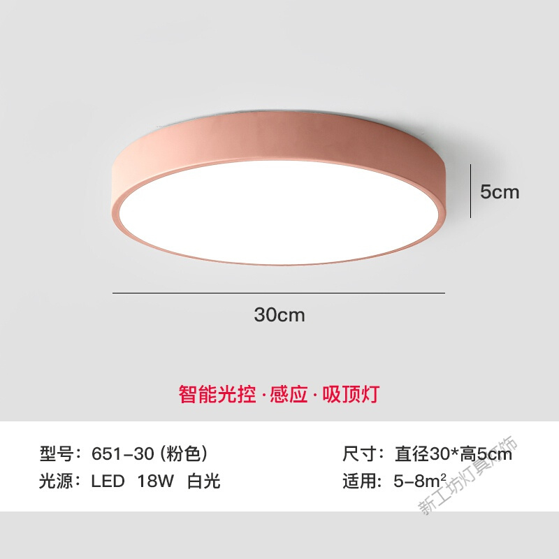 苏宁放心购 人体感应灯家用过道声控灯雷达智能灯楼道楼梯入户走廊led吸顶灯