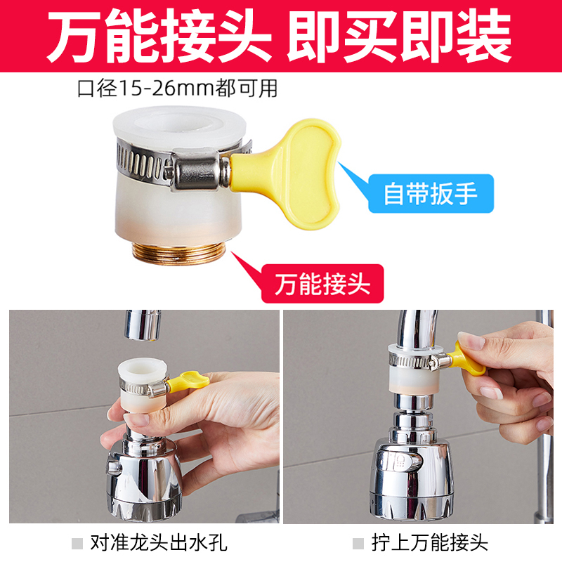 优勤厨房防溅水龙头万能转接头通用头转换器外接接口花洒款水嘴嘴神器