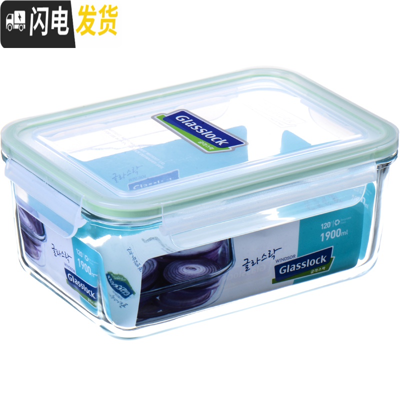 三维工匠玻璃饭盒大容量超大密封盒冷冻盒冰箱收纳盒食品保鲜盒 圆形餐盘1750(送餐具3件套)高清大图