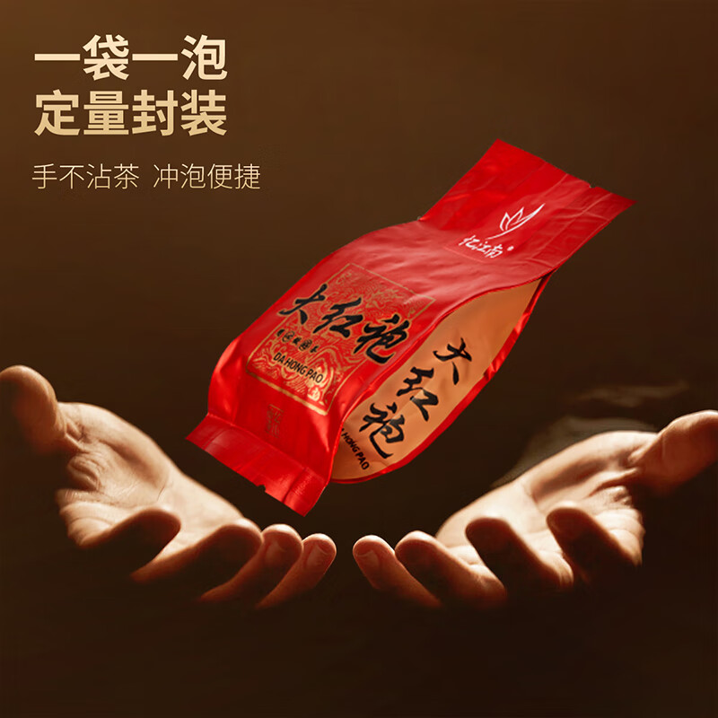 忆江南 特级大红袍乌龙茶 茶叶礼盒装茶叶225g天尊大红袍高清大图