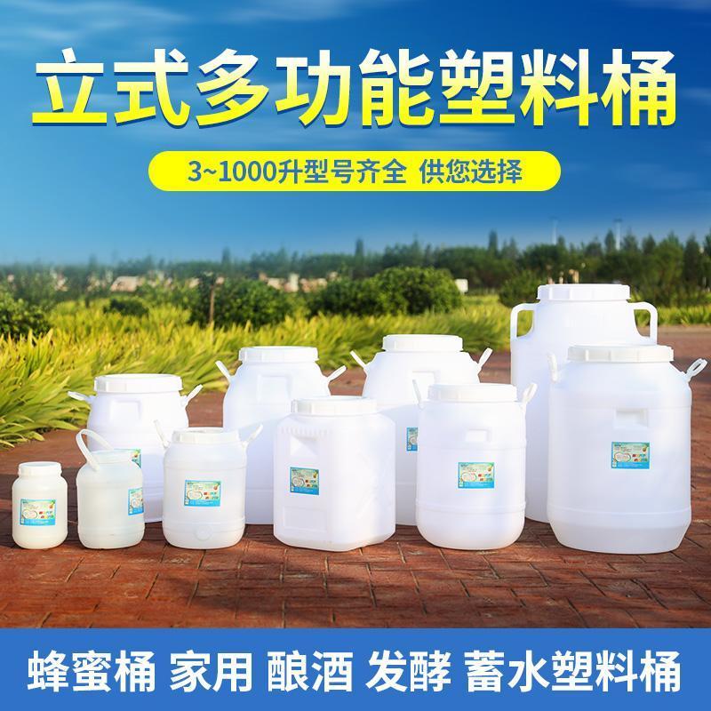 立式酵素桶带盖储水桶加厚蜂蜜桶食品级塑料家用酿酒发酵桶|3升立园(特厚款带内盖)