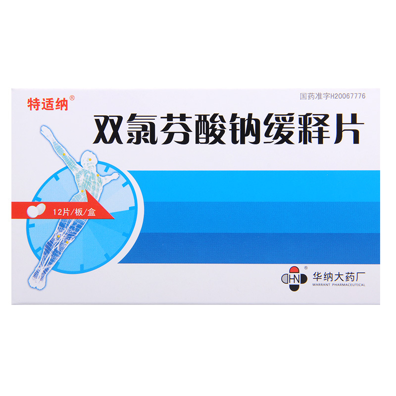 特适纳 双氯芬酸钠缓释片 0.1g*12片/盒