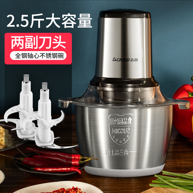 志高(CHIGO)绞肉机ZG-JR03双刀2L快速绞馅机搅肉机搅拌机料理机家用不锈钢碗碎肉机电动打肉机多功能蒜姜辣椒末