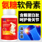 北京同仁堂盐酸氨基葡萄糖硫酸软骨素酪蛋白安糖氨糖软骨素钙片60片男女成人中老年人老人骨关节疼痛骨质疏松增加骨密度保健品