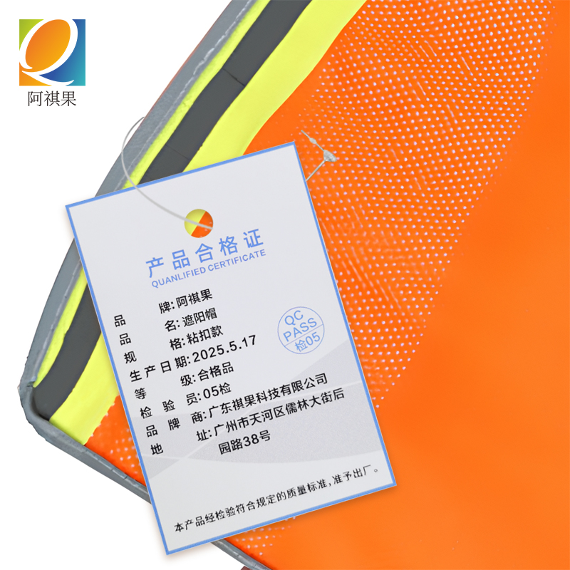 阿祺果 遮阳帽 粘扣款 套高清大图