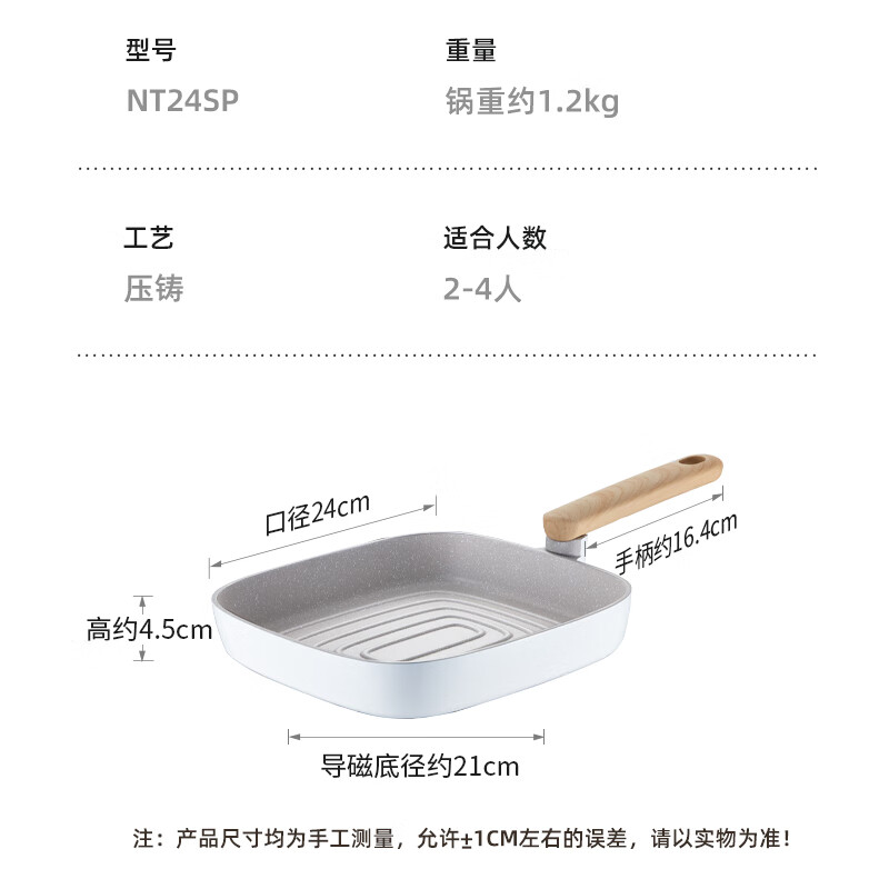 炊大皇 平底锅不粘锅条棱纹牛排扒盘煎炒锅24cm 奶糖NT24SP