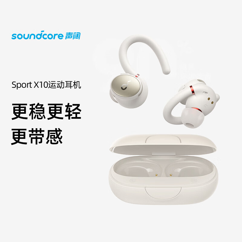 声阔(SoundCore)Sport X10挂耳式开放式跑步骑行运动耳机蓝牙耳机通用小米苹果华为手机白
