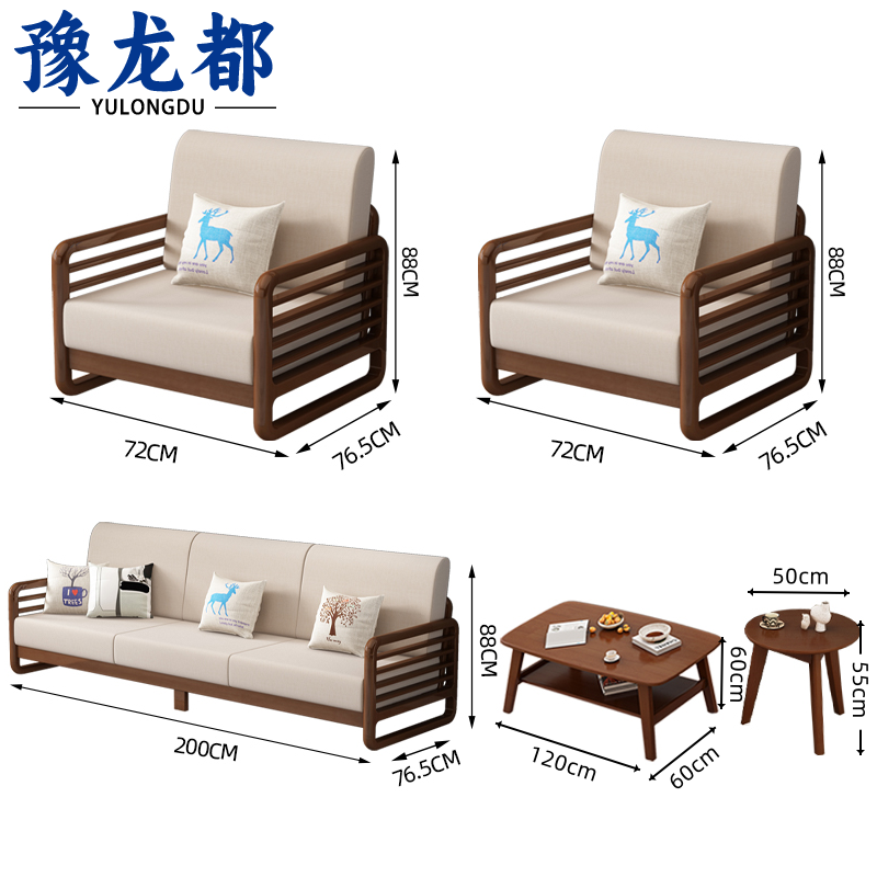 豫龙都会客沙发3+1+1+双几套