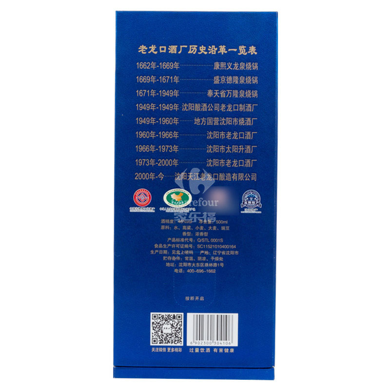 老龙口 东北特产 游龙500ml 45度 浓香型白酒 礼盒装 单瓶装