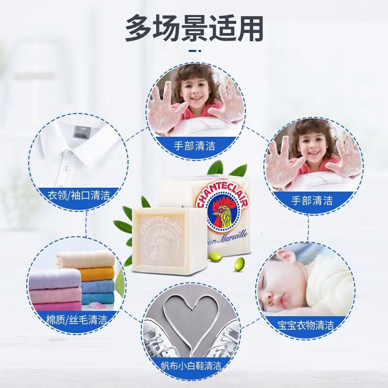 大公鸡管家(CHANTE CLAIR) 意大利进口 洗衣马赛皂宝宝洗衣皂 衣物清洁手工皂 马赛皂300g*3高清大图