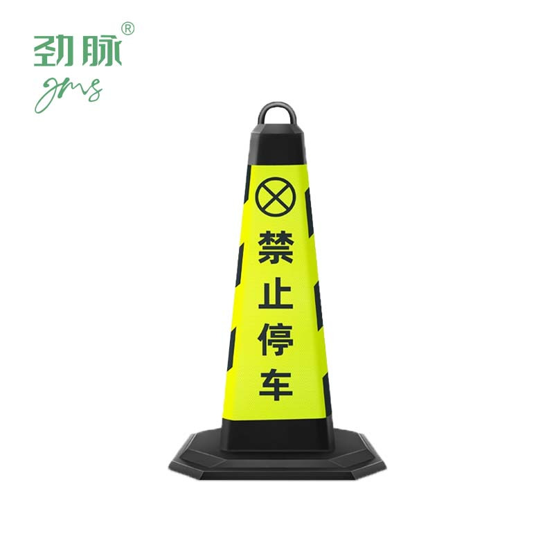 劲脉 路锥警示柱 高62CM 个高清大图