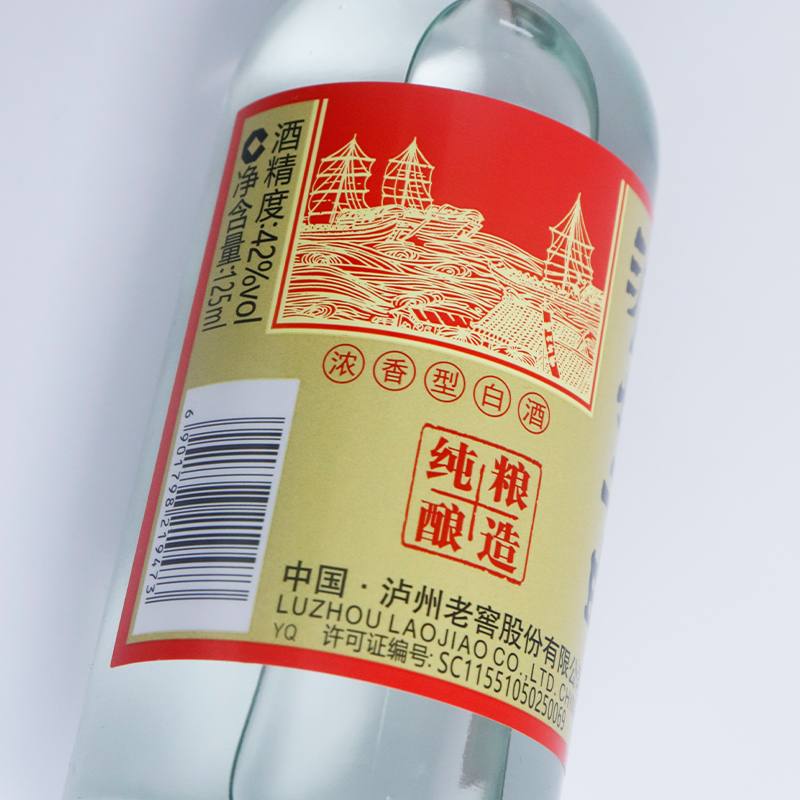 泸州老窖二曲42度125ml*2瓶纯粮酿造品鉴浓香型白酒高清大图