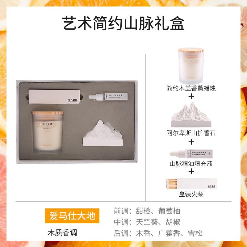 山脉香薰蜡烛礼盒卧室香熏礼品高级感香氛套装香薰摆件轻奢伴手礼高清大图