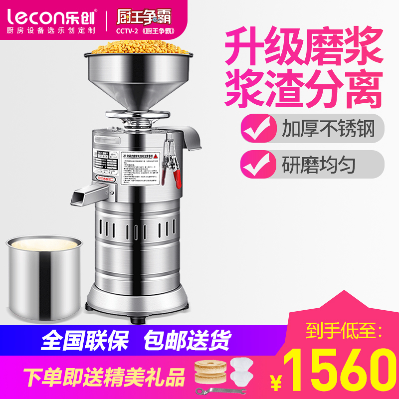 乐创商用豆浆机早餐店用磨浆机商用豆浆机商用豆腐机家用食堂豆浆机浆渣分离现磨不锈钢打浆机 155型-标准款