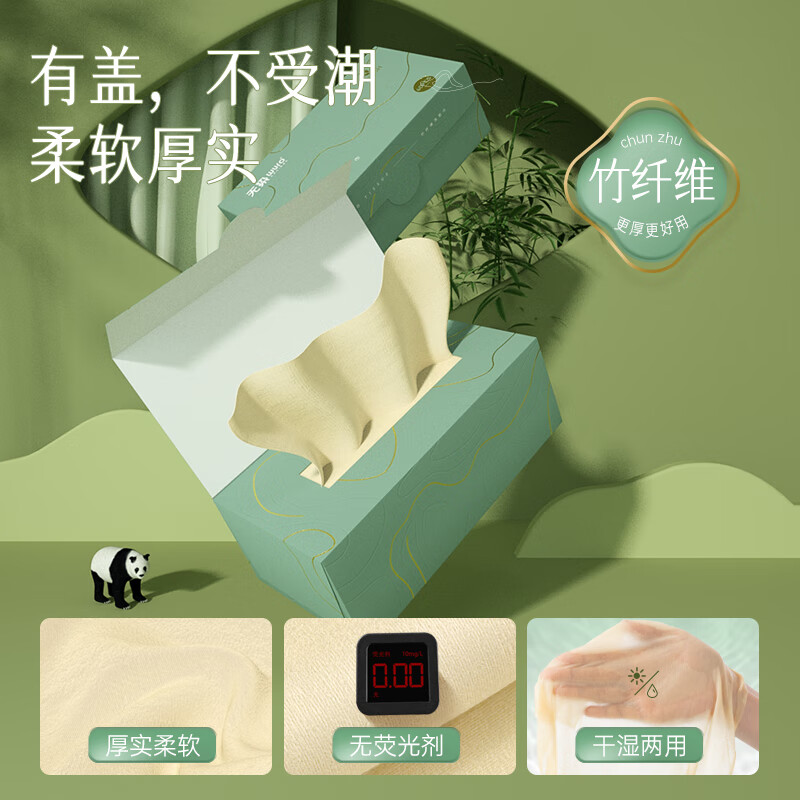 无染(wuro) 竹纤维洗脸巾WR027 80抽*3包/小箱高清大图