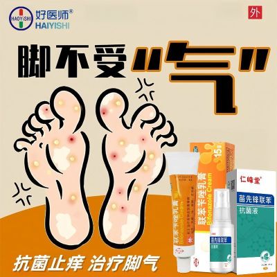西南 联苯苄唑乳膏 1%*15g/盒 联苯苄唑喷雾剂2正品搭乳膏医用止痒杀菌手足癣去脚气除脚臭脱皮