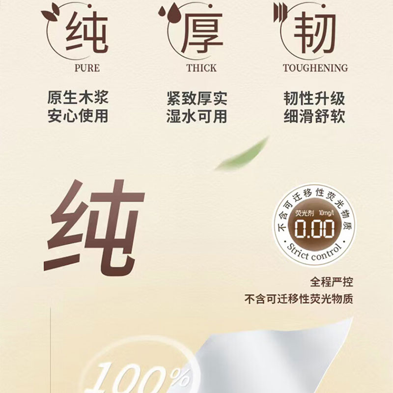 清风敦煌文创 原木纯品系列3层120抽一提3包 LT高清大图