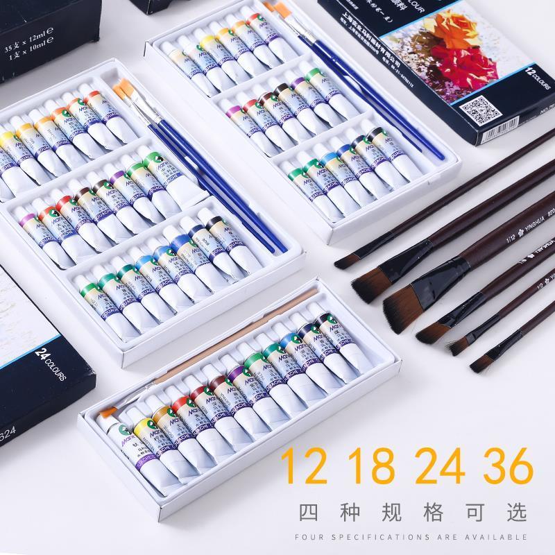 牌水粉水彩颜料套装初学者工具箱儿童马力牌24色广告画颜料 5毫升单盒 12色水彩颜料