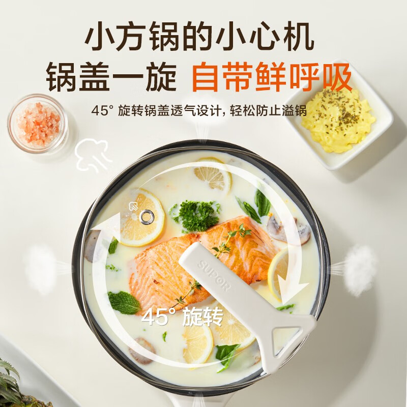苏泊尔(SUPOR) 电炒锅CJ24A821家用不粘锅电热火红点多功能火锅宿舍电蒸锅炒菜炖煮一体煎炒锅