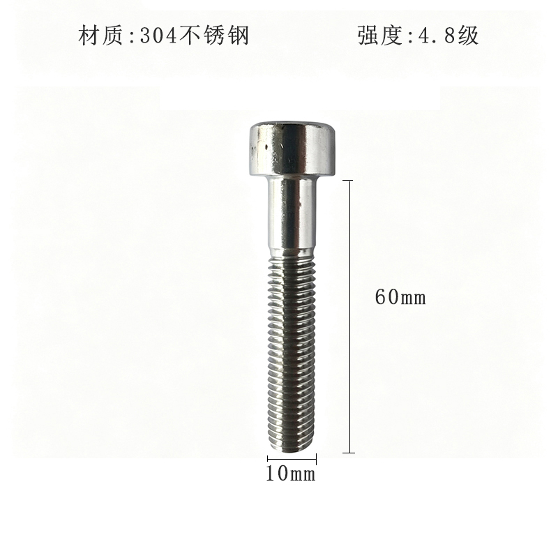 福满恒 内五角螺栓 M10*60 个高清大图