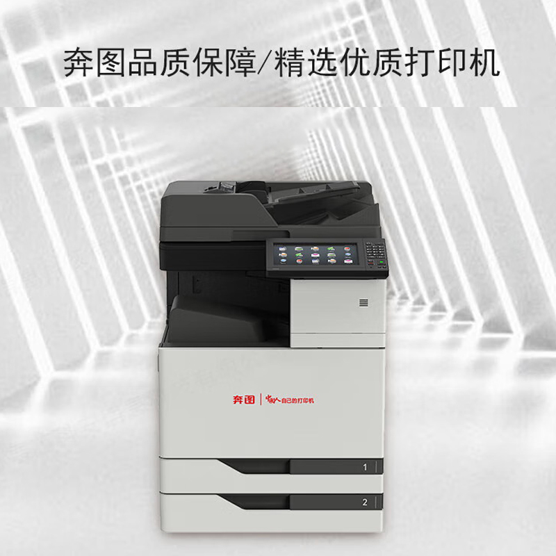奔图A3奔图彩色多功能数码复合机CM9705DN高清大图