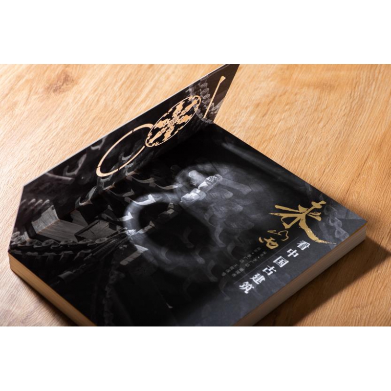 来山西 看中国古建筑 [正版]来山西看中国古建筑 古建筑入门 100处国宝级古建 研学古建筑科普读物 实用工具书历史高清大图