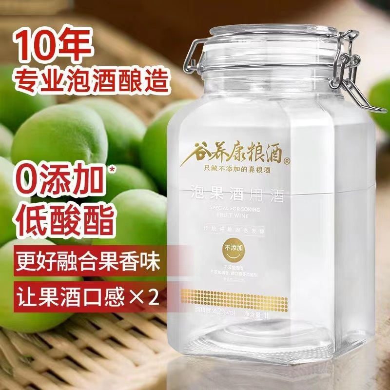 谷养康粮食酒 泡酒用酒高粱酒60度白酒2500ml 谷养康2.5升纯粮食酒泡植物动物泡水果酒坛装