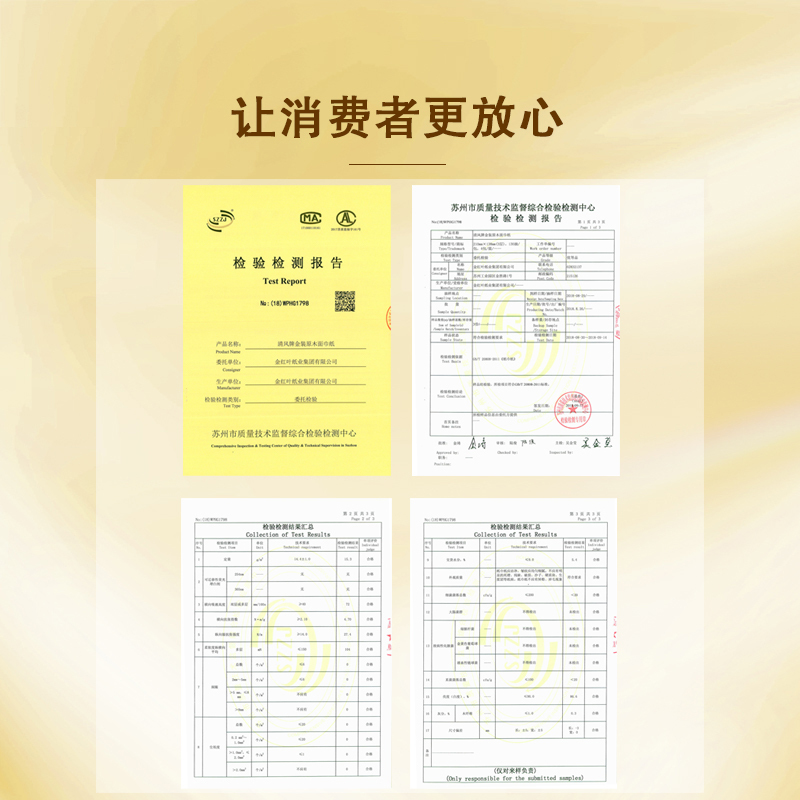 清风 抽纸 原木纯品金装系列 3层100抽18包 卫生纸 擦手纸 餐巾纸 面巾纸