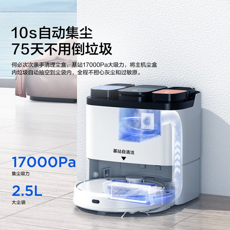 海尔(Haier) JH68U1 小金刚扫地机器人 扫拖一体自清洁自动集尘免洗拖布吸尘器拖地洗地机器人高清大图