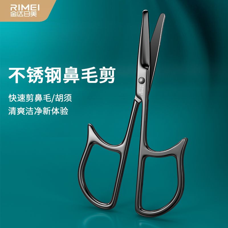 金达日美鼻毛修剪器男士鼻毛剪刀圆头手动鼻孔安全剃刮去神器8138P