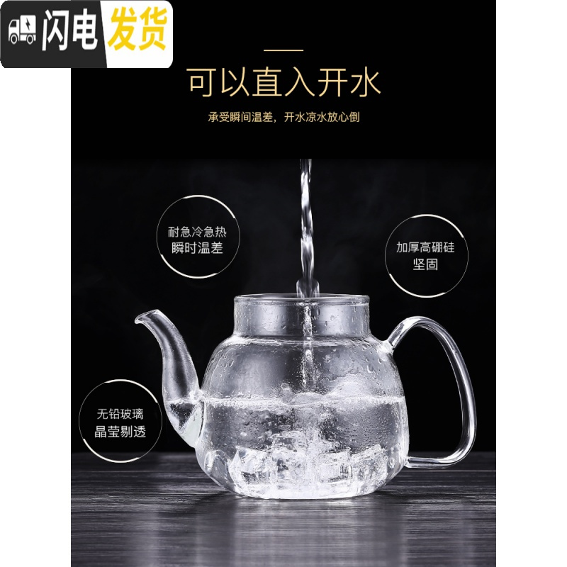 三维工匠玻璃泡茶壶明火可烧煮透明加厚可高温加热单水壶电陶炉过滤杯家用 800(2-3人用)茶具