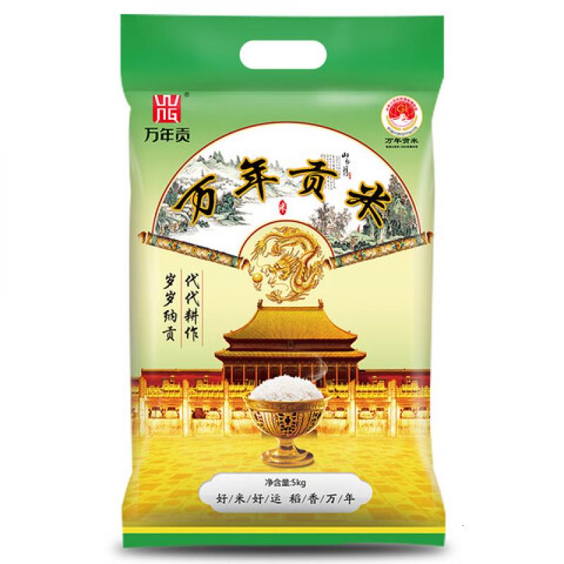 万年贡 贡米 优选大米 当季新米 地标产品 10斤(单位:袋)低氧保鲜包装