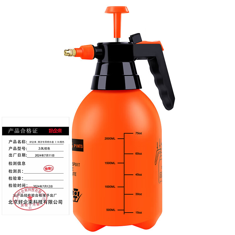 好企来 清洁专用喷水壶 2.0L橙色高清大图