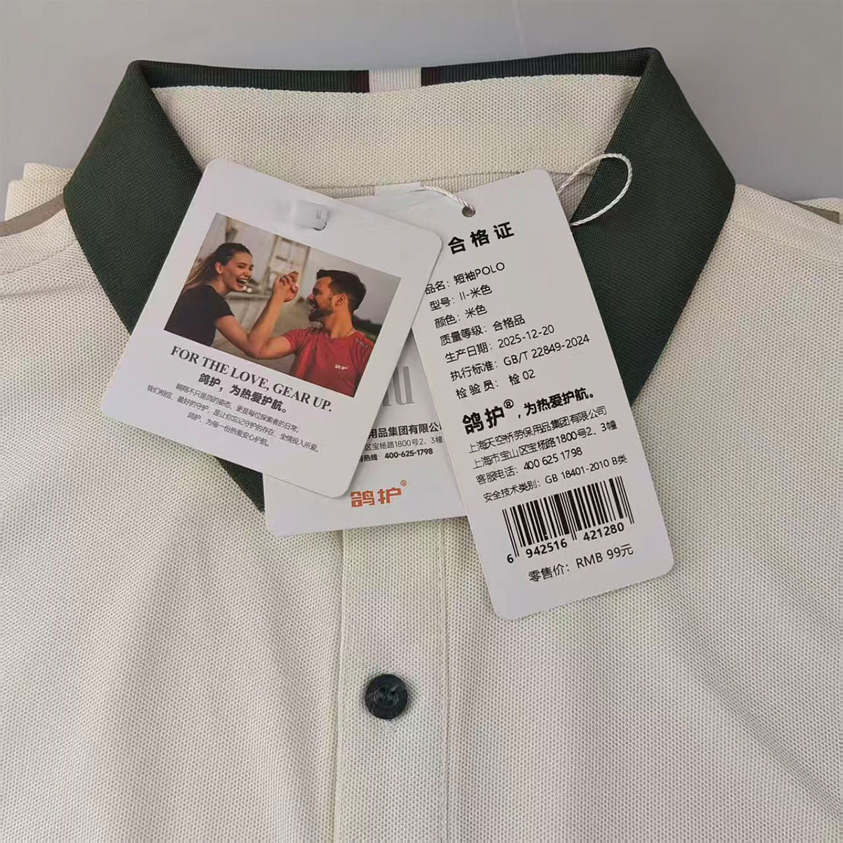 鸽护 短袖POLO ll-米色 件高清大图