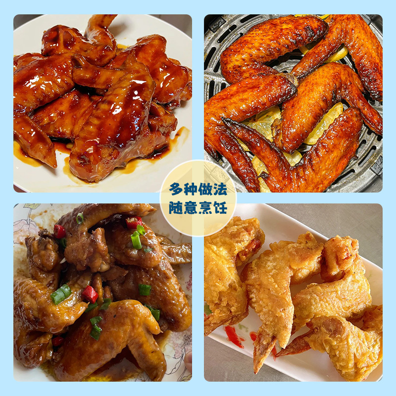 [苏鲜生推荐] 雀淘黄油鸡全翅400g/袋4袋装紧致嫩肉烧烤家用商用食材冷链配送高清大图