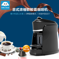 小云朵（LIttle Cloud）咖啡机半自动家用意式浓缩软胶囊咖啡机智能迷你型小巧轻便高低杯小资黑色高大上 C8426
