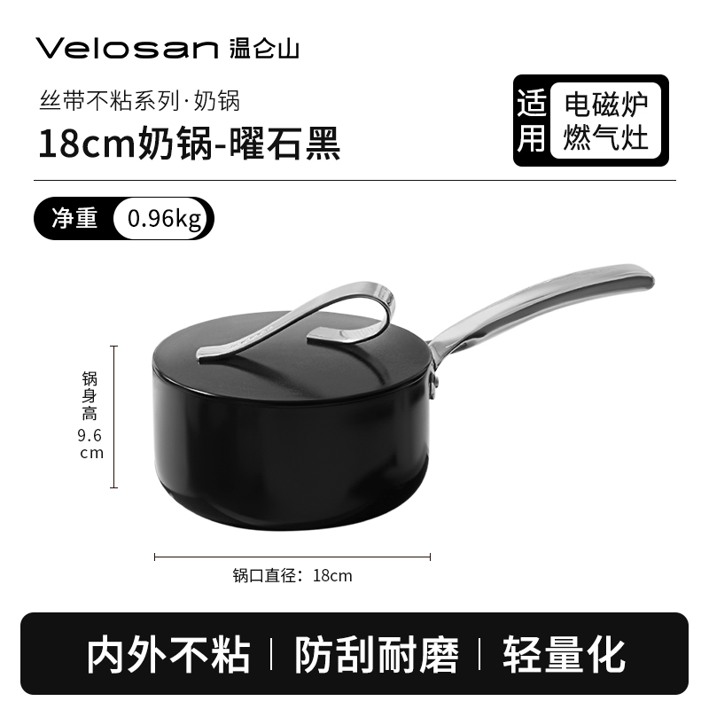 温仑山小奶锅多功能婴儿辅食锅汤锅不粘锅0涂层无涂层陶瓷釉面宝宝锅18cm暗黑A-VP-1MNG01