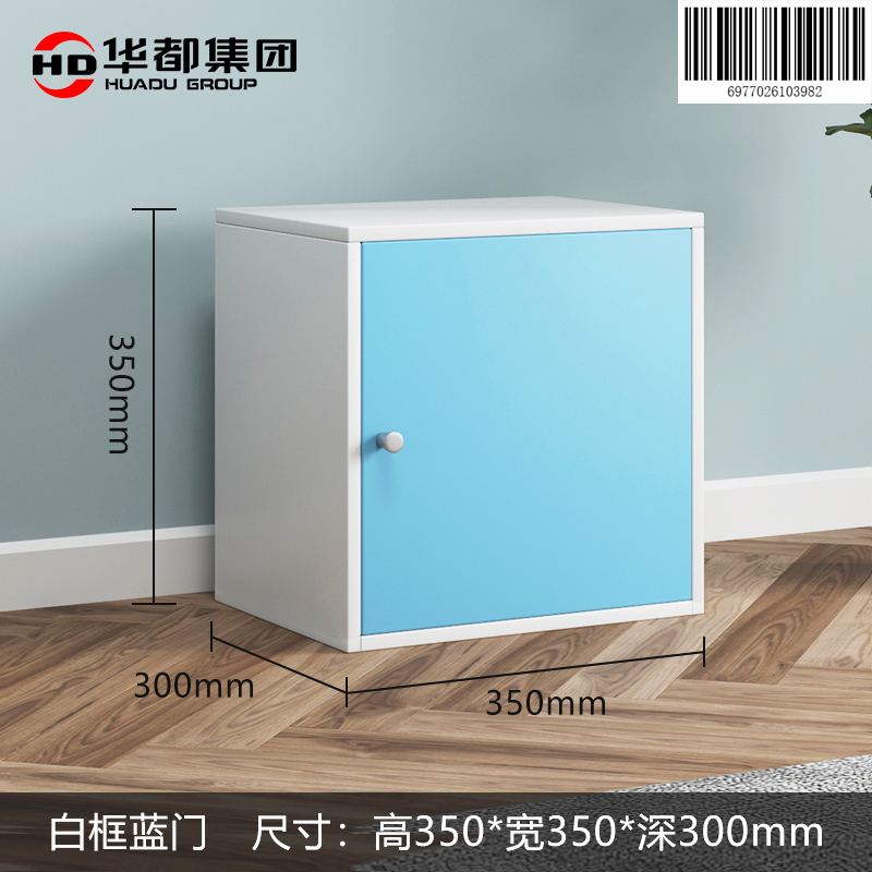 华都HDFG-08 白框蓝门350方格柜华都方格柜空格柜家用钢制储物收纳柜迷你组合柜格子柜玩具柜挂墙书柜高清大图