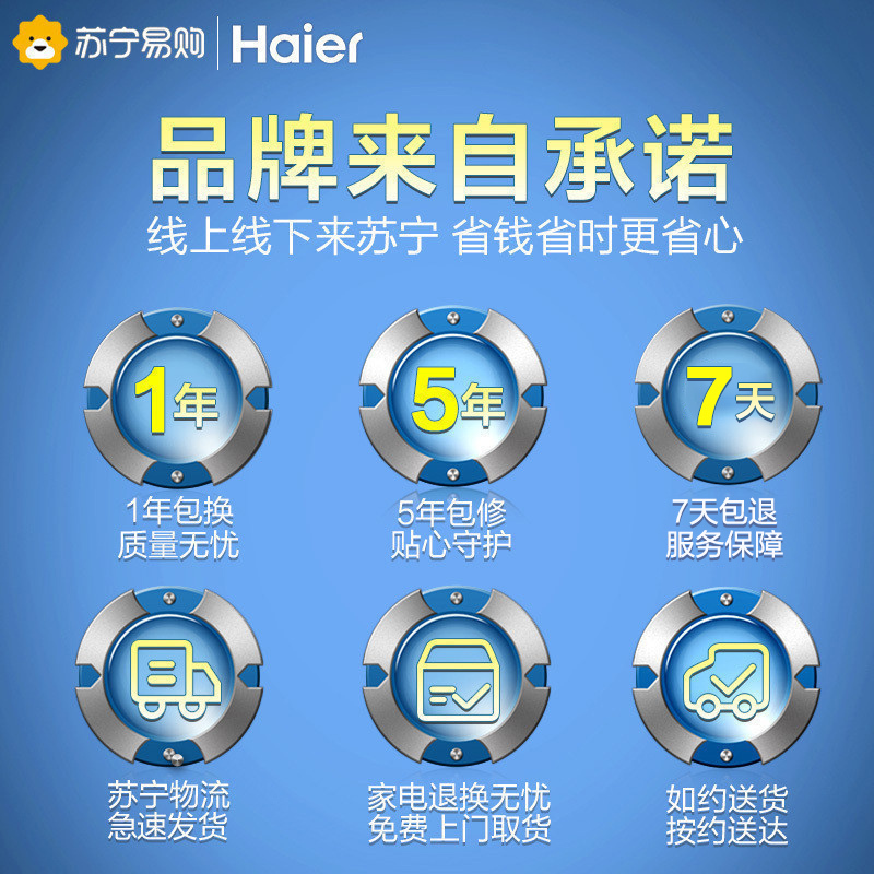 Haier/海尔统帅 智能即热 台式净饮机 家用办公室 RO反渗透 净水器净饮一体机 纯水机 贴心童锁 LRO50-3T