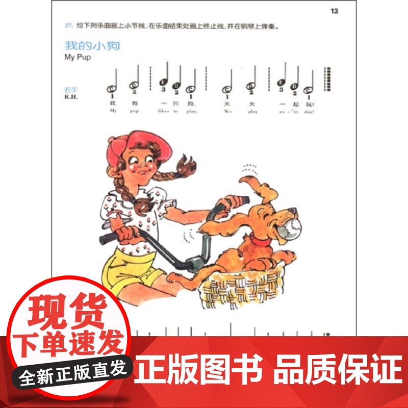 巴斯帝安幼儿钢琴教程A(套装共2册) 詹姆斯巴斯蒂安 幼儿童音乐钢琴启蒙 钢琴初学者参考 正版图书籍 上海音乐出版社高清大图