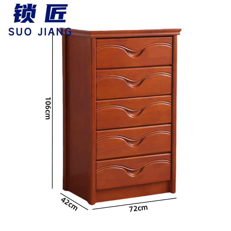 锁匠 储物柜 置物柜五斗柜 个
