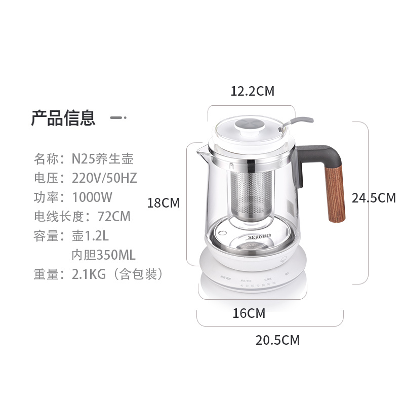 Seko/新功N25办公室养生壶家用多功能加厚全玻璃一体烧水壶电水壶