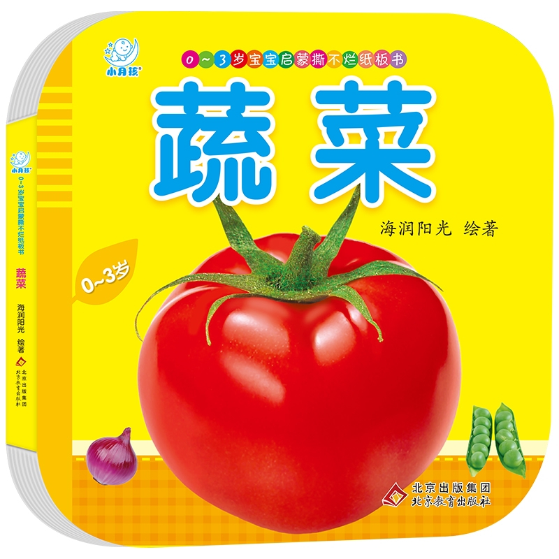 [正版图书]宝宝认知书 认识动物水果蔬菜幼儿早教书籍动物书常见动物一岁婴儿认知卡片0一3岁宝宝图书撕不烂纸板书0岁早教卡